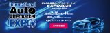 第23回 国際オートアフターマーケットEXPO2026（略称：IAAE2026）2026年2月12日(木)～14日(土)　に出展致します。