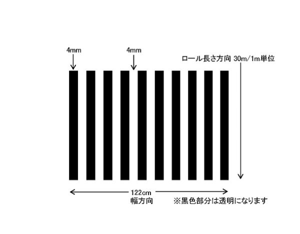 画像5: 特価!ストライプ・デコ(ストライプ/ボーダー柄) ガラスフィルム 122cm幅x30mロール箱売 【デコフィルム】  ※同梱不可※ #D-ST48 Roll# (5)