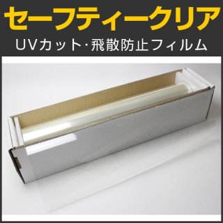 スーパーＵＶグリーン71 1m幅 x 30mロール箱売 【スーパーUVカット