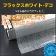 画像1: 特価！フラックスホワイト・デコ（白リンネル柄）　ガラスフィルム　123ｃｍ幅 x １ｍ単位切売　【ウインドウフィルム】  ※同梱不可※ #D-FXW48C 白# (1)