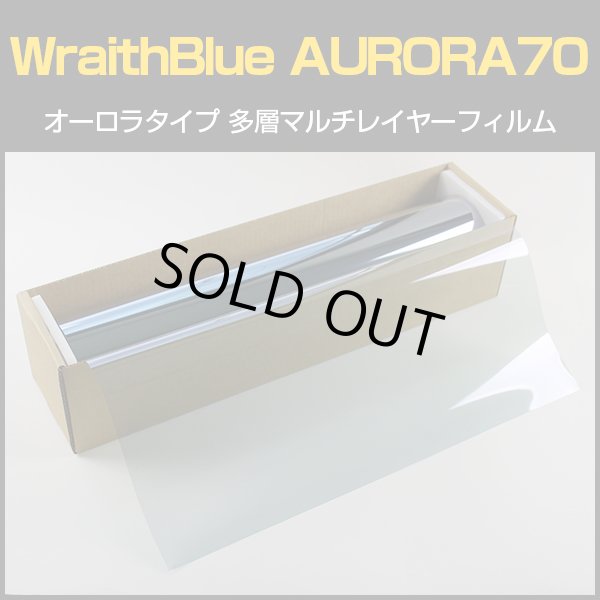 画像1: WraithBlue(レイスブルー) オーロラ70 　1m幅 x 30mロール箱売　赤外線遮蔽 多層マルチレイヤー オーロラフィルム70 #AR70(WRAITH)40 Roll# (1)