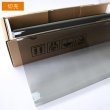 画像1: プロ・スモーク50（47％）50cm幅 x 長さ切売　【ライトスモーク　原着スモークフィルム】 (1)