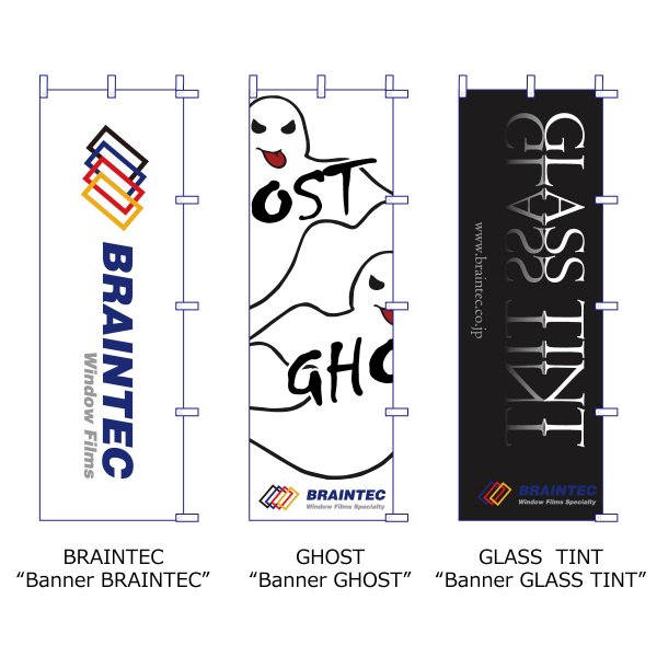 画像1: ショップ様向け バナー のぼり旗　BRAINTEC / GHOST / GLASS TINT (1)