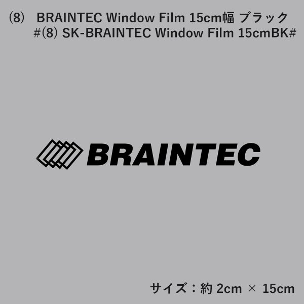 画像10: Braintec GHOST カッティングステッカー  ※商品合計税込2200円以上購入、クリックポスト選択で送料無料※［ブレインテックステッカー / ゴーストステッカー］ (10)