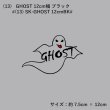 画像15: Braintec GHOST カッティングステッカー  ※商品合計税込2200円以上購入、クリックポスト選択で送料無料※［ブレインテックステッカー / ゴーストステッカー］ (15)