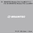 画像11: Braintec GHOST カッティングステッカー  ※商品合計税込2200円以上購入、クリックポスト選択で送料無料※［ブレインテックステッカー / ゴーストステッカー］ (11)