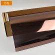 画像1: ALブロンズメタル10(10%)  50cm幅x長さ切売   (1)