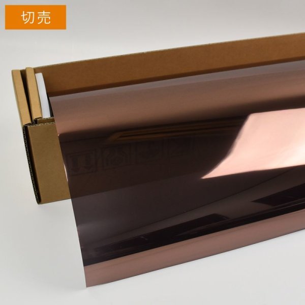 画像1: ALブロンズメタル10(10%)  50cm幅x長さ切売   (1)