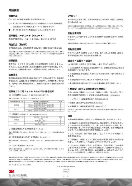 画像4: 外貼り 3M フロスト・シュクレ 幅1270mm×長さ1m単位切売 窓ガラスフィルム 建物フィルム  ※同梱不可※ #3M SH2FRSCX 50C# (4)