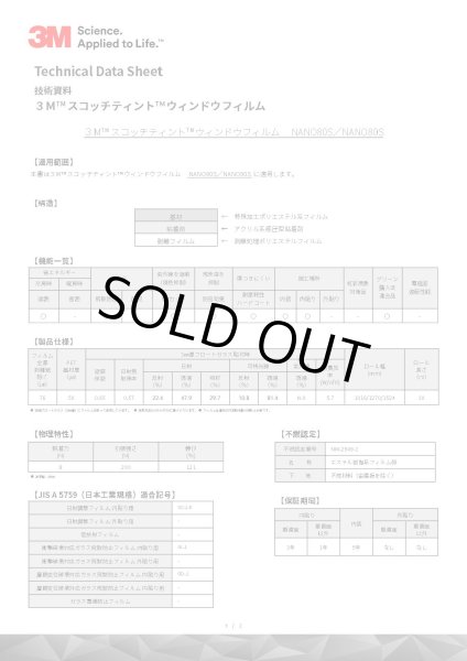 画像5: 3M Nano80S 幅1016mm×長さ1m単位切売 窓ガラスフィルム 建物フィルム #3M NANO80S 40C# (5)
