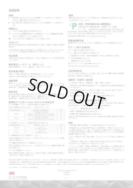 画像6: 3M Nano80S 幅1016mm×長さ1m単位切売 窓ガラスフィルム 建物フィルム #3M NANO80S 40C# (6)