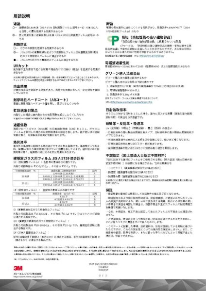 画像6: 3M Nano70S 幅1016mm×長さ1m単位切売 窓ガラスフィルム 建物フィルム #3M NANO70S 40C# (6)