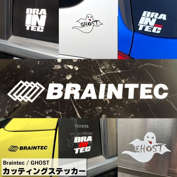 画像1: Braintec GHOST カッティングステッカー  ※商品合計税込2200円以上購入、クリックポスト選択で送料無料※［ブレインテックステッカー / ゴーストステッカー］ (1)