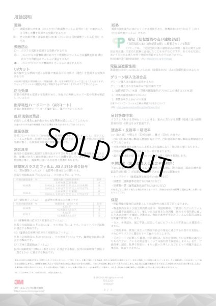 画像4: 3M 透明飛散防止 幅1524mm×長さ1m単位切売 窓ガラスフィルム 建物フィルム #3M SH2CLAR 60C#※大型商品 同梱不可 沖縄代引き不可※ (4)