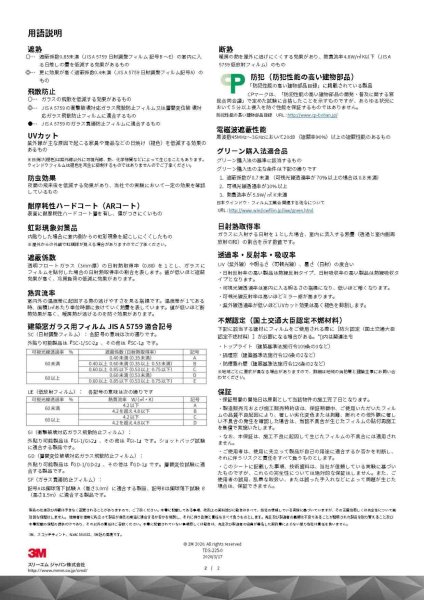 画像4: 3M 透明飛散防止 幅1016mm×長さ1m単位切売 窓ガラスフィルム 建物フィルム #3M SH2CLAR 40C# (4)