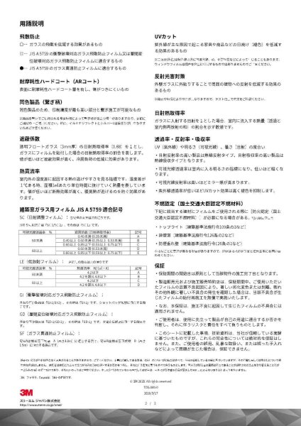 画像4: 3M イルミナ 幅1270mm×長さ1m単位切売 窓ガラスフィルム 建物フィルム  ※同梱不可※ #3M SH2FGIM 50C# (4)