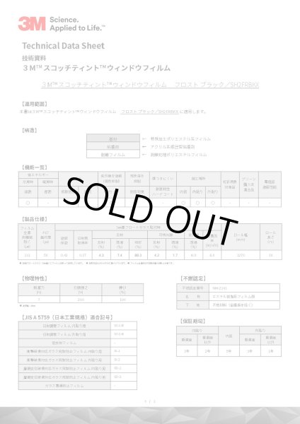 画像3: 外貼り 3M フロスト・ブラック 幅1270mm×長さ1m単位切売 窓ガラスフィルム 建物フィルム  ※同梱不可※ #3M SH2FRBKX 50C# (3)
