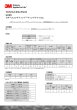 画像3: 外貼り 3M 透明飛散防止 幅1524mm×長さ1m単位切売 窓ガラスフィルム 建物フィルム #3M SH2CLARX 60C#※大型商品 同梱不可 沖縄代引き不可※ (3)