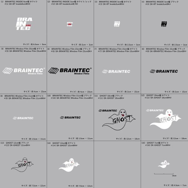 画像2: Braintec GHOST カッティングステッカー  ※商品合計税込2200円以上購入、クリックポスト選択で送料無料※［ブレインテックステッカー / ゴーストステッカー］ (2)