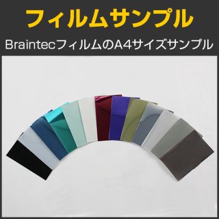 コニカミノルタ ICE-μ透明断熱87(87%) IR透明フィルム KONICA MINOLTA