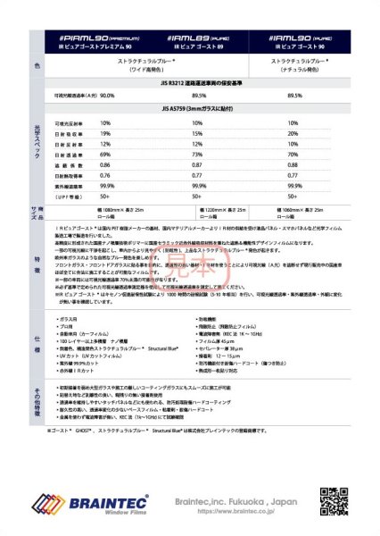 画像2: IRピュアゴーストカタログ 50枚セット ※クリックポスト選択で送料無料※  #PURE GHOST catalogx50# (2)