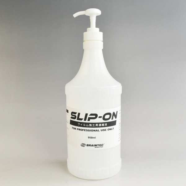 画像1: セット特価　BRAINTECフィルム施工濃縮液フィルムマウントスリッパー SLIP-ONスリップオン 950ml　6本セット#SLIP-ONx950mlx6SET# (1)