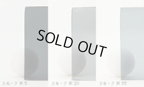 画像1: 3M オートフィルム スモークIR5/20/35  PLUS Z SmokeIR5/20/35　1100mm幅×長さ25mロール箱売 ※メーカー直送 同梱不可 代引不可※ (1)