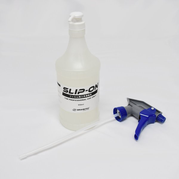 画像1: BRAINTECフィルム施工濃縮液フィルムマウントスリッパー SLIP-ONスリップオン 950ml　#SLIP-ONx950ml# (1)