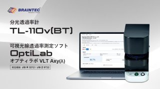 可視光線測定器 TINT METER Model1000 ENFORCER II ティントメーター