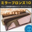 画像1: ミラーブロンズ10(10%)　１ｍ幅 x 長さ１ｍ単位切売　【カラーフィルム　ブロンズフィルム】 #MBR1040C #MBR1040C# (1)