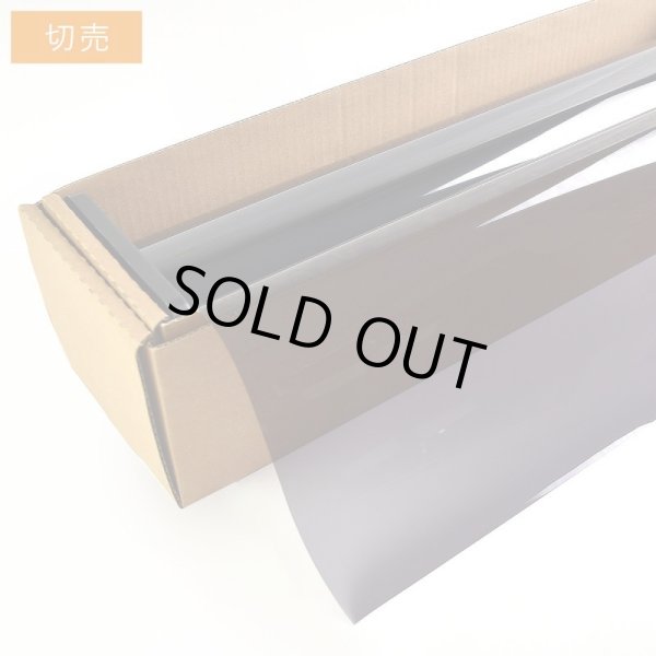 画像1: DIYスモーク30（31％）　50cm幅 x 長さ1m単位切売　DIY向けスモーク #DIY-BK3020C# (1)