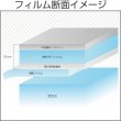 画像2: IR透明断熱80(80%)　50cm幅  x  長さ1m単位切売　#IR-80CL20C [010/015]# (2)