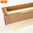 画像1: スーパーUV91 50cm幅 x 長さ切売 スーパーUVブルーライトカット健康フィルム  (1)