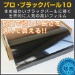画像1: ブラックパール10（10％）1.2幅 x 長さ切売 ※同梱不可※  (1)