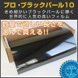 画像1: ブラックパール10（10％） 1m幅 x 長さ1m単位切売【カーフィルム】 #PRO-BKP1040C# (1)