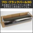 画像1: ブラックパール30（32％）1m幅 x 30mロール箱売【カーフィルム】 #PRO-BKP3040 Roll# (1)