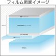 画像2: 防犯ＵＶクリア175 ガラスフィルム　１．５ｍ幅 x 長さ１ｍ単位切売　【防犯フィルム　ＵＶカットフィルム】　※大型商品 同梱不可 沖縄代引き不可※ #SF7CL60C# (2)