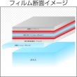 画像2: アリゾナレッド（22％）１ｍ幅x長さ切売【カラーフィルム】 (2)
