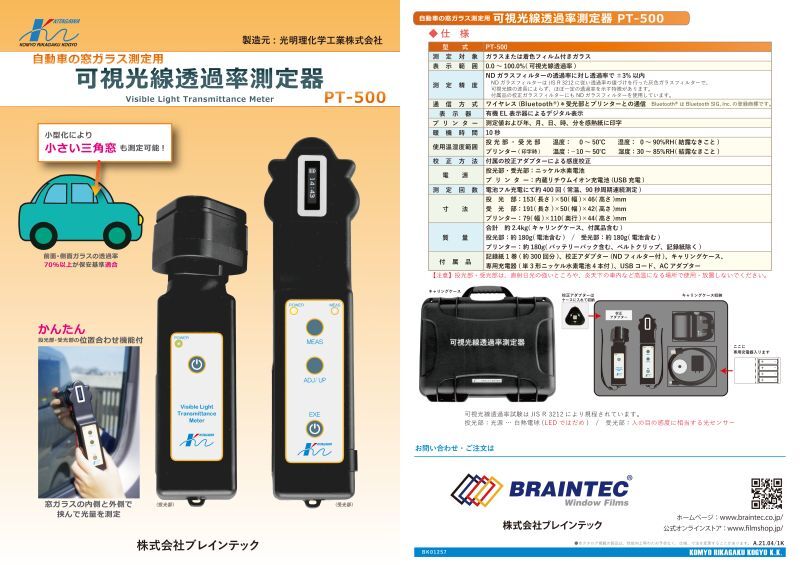 製品カタログ