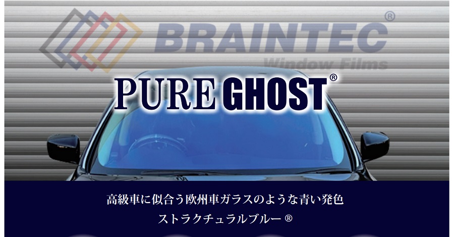 グロウローズゴースト　30プリウス　フロントガラス熱成形済み　1点。