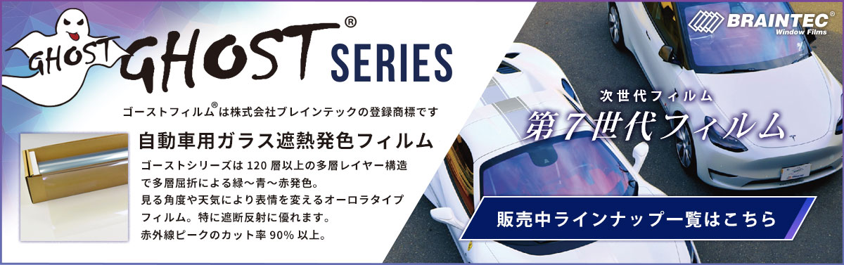 販売中ラインナップ一覧