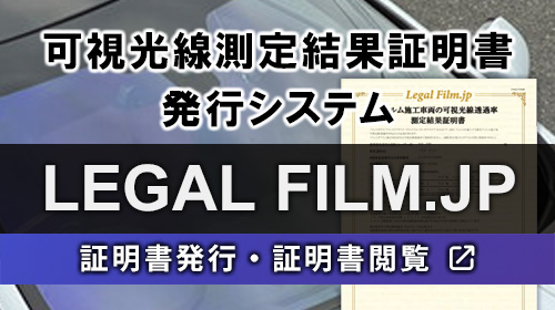 legalfilm.jp