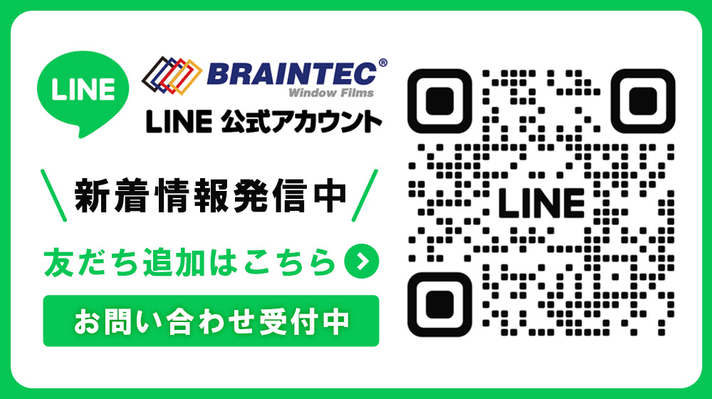 LINE登録