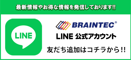 LINE登録