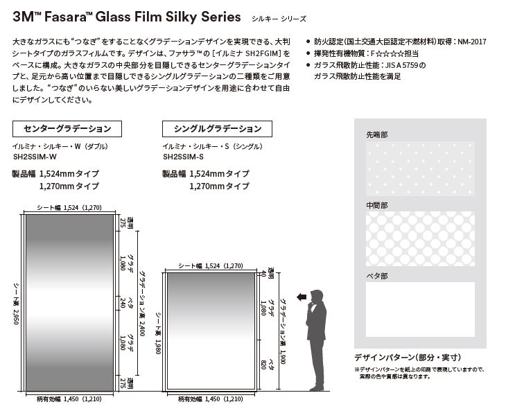 3Mスコッチティントウインドウフィルム イルミナ・シルキー・W(ダブル) 幅1524mm×長さ2.95m