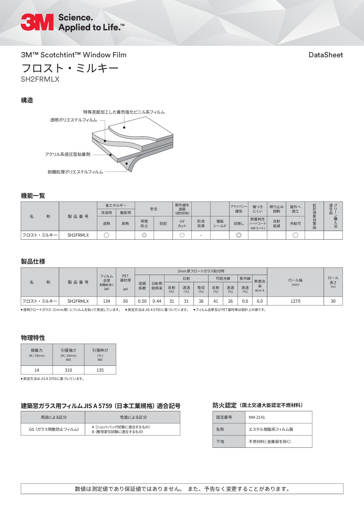 宅送] 3M スコッチティント 窓用フィルム 1270mmX30m <br>SH2FRBRX 1270 1巻<br><br>   856-0582<br><br><br>