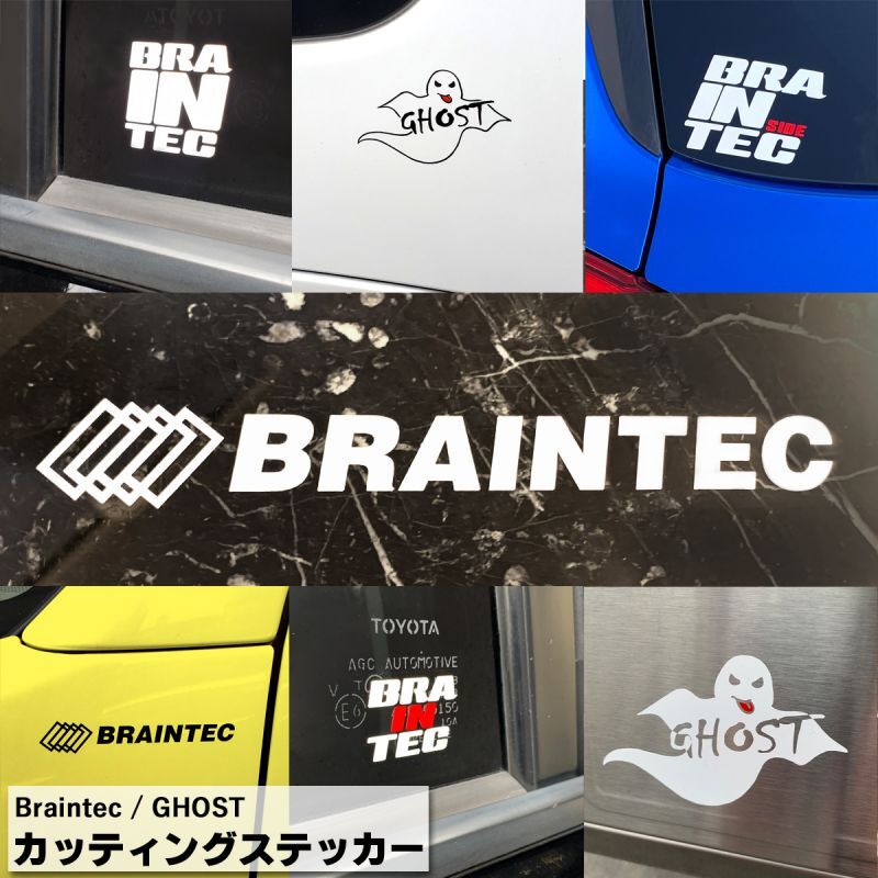 Braintec GHOST カッティングステッカー  ※商品合計税込2200円以上購入、クリックポスト選択で送料無料※［ブレインテックステッカー / ゴーストステッカー］