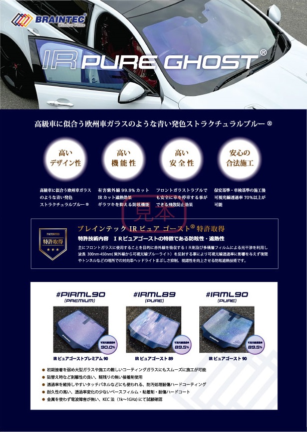 IRピュアゴーストカタログ 50枚セット ※クリックポスト選択で送料無料※  #PURE GHOST catalogx50#