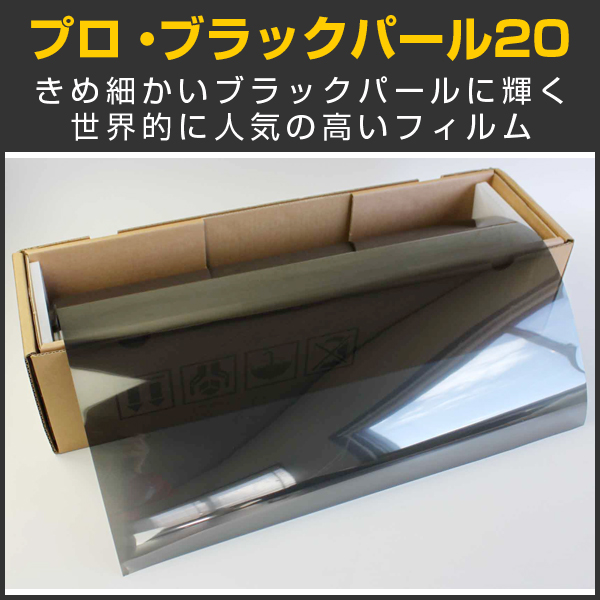 オンラインショップ】 エクリプス20 ニュートラル22% 1m幅×30mロール箱売 ウィンドウフィルム 窓ガラスフィルム 遮熱フィルム 断熱フィルム  UVカットフィルム ブレインテック Braintec #ECP2040 Roll#